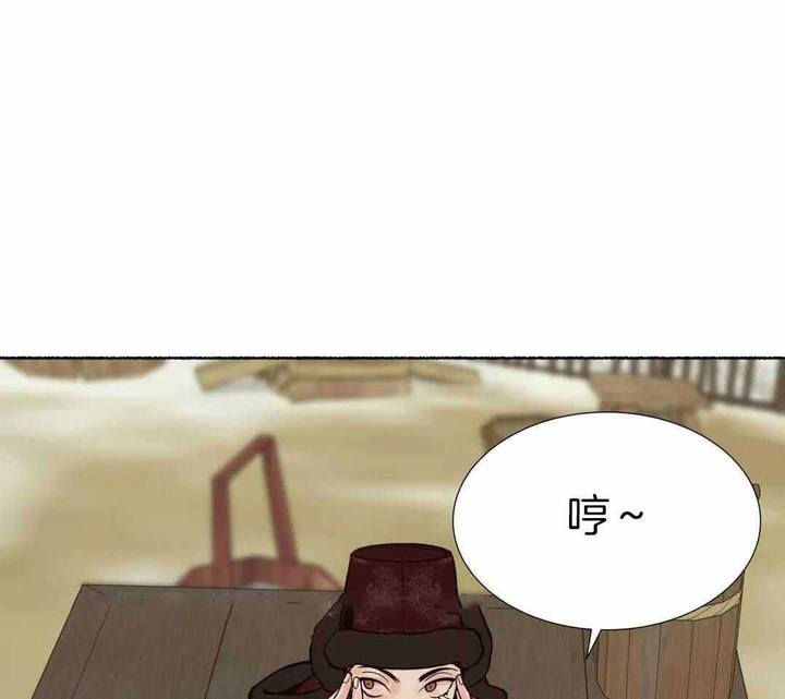 千年虎牙天珠收藏漫画,第24话1图