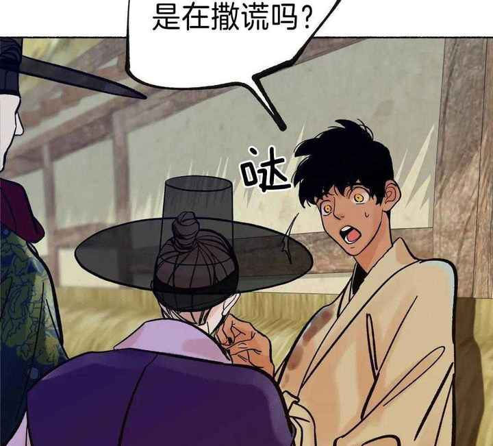 千年回响漫画,第20话2图
