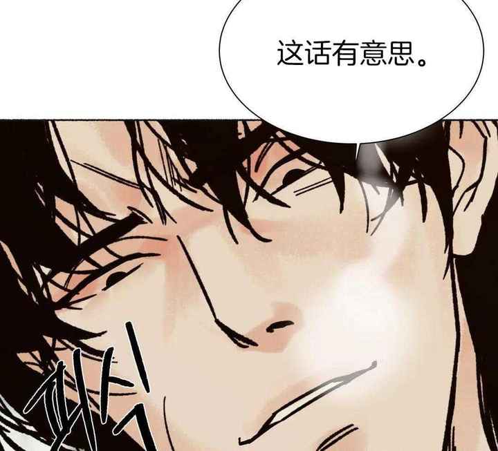 千年回响漫画,第22话2图