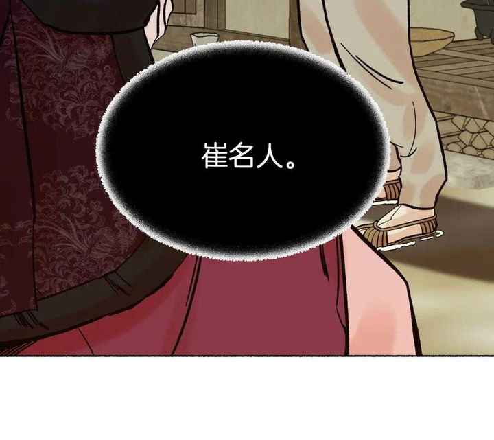 千年虎牙天珠收藏漫画,第24话5图