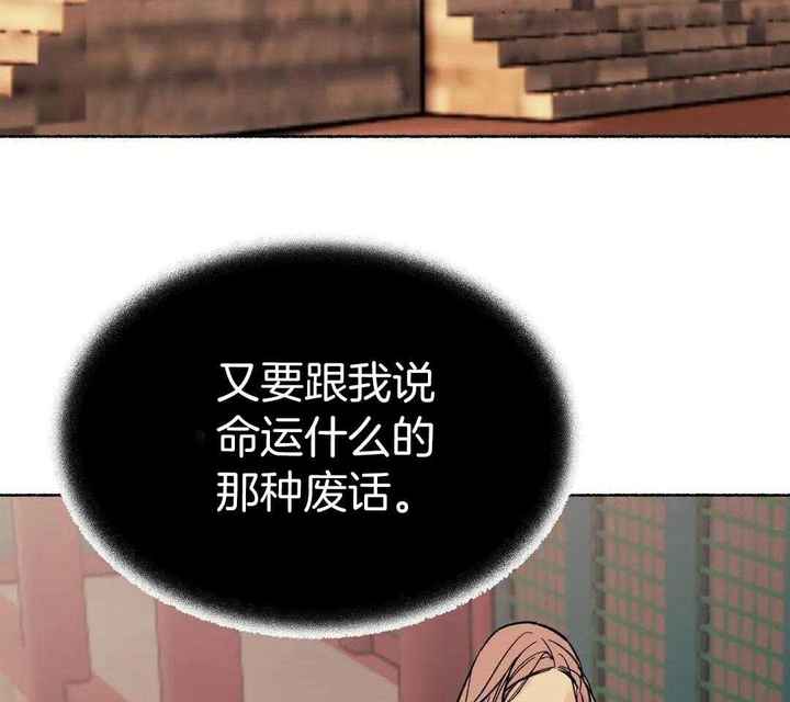 千年回响漫画,第23话3图