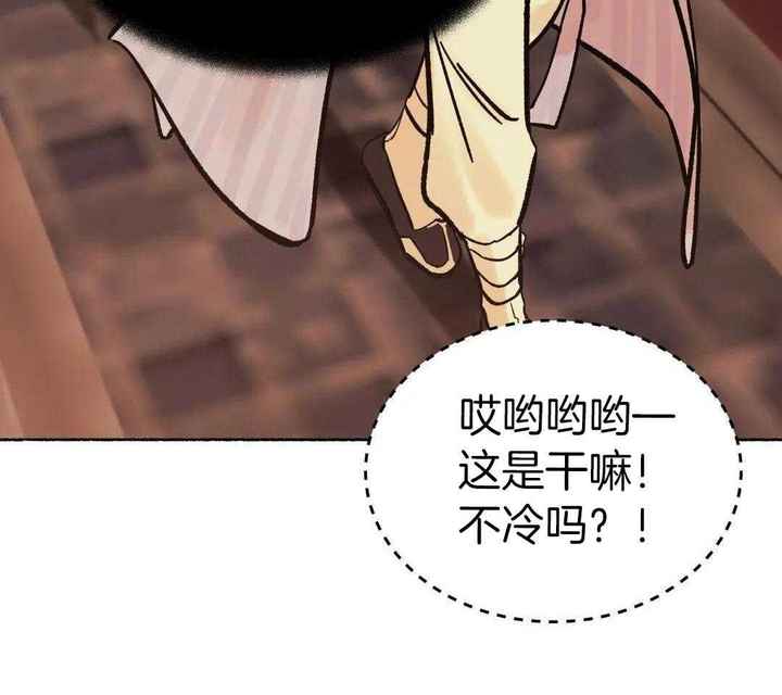 千年回响漫画,第23话5图