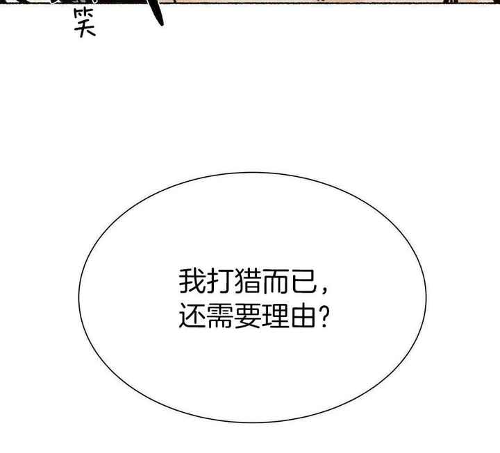 千年回响漫画,第22话3图