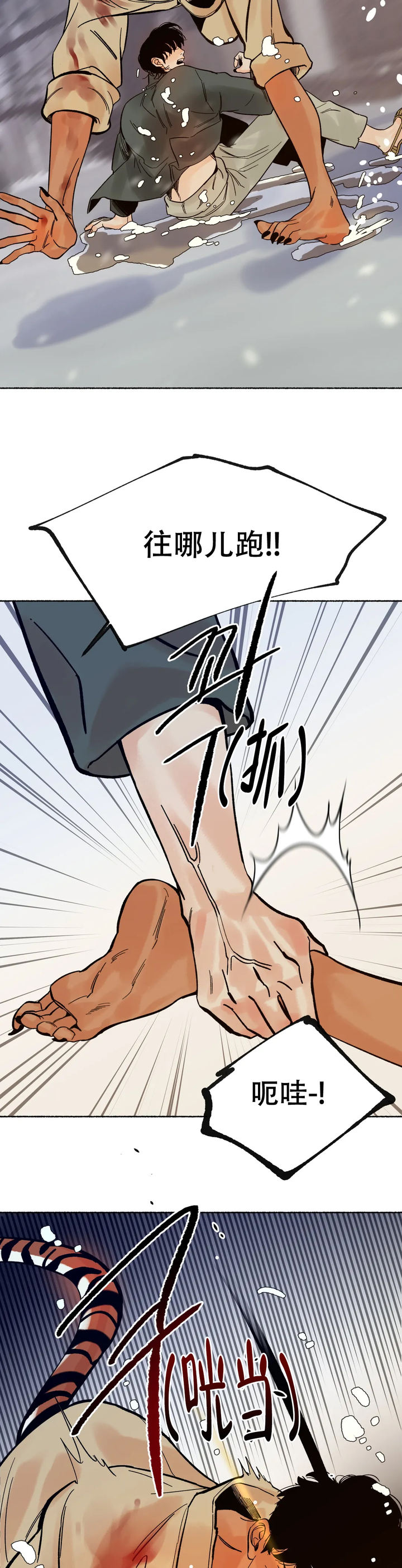 千年手游漫画,第6话5图