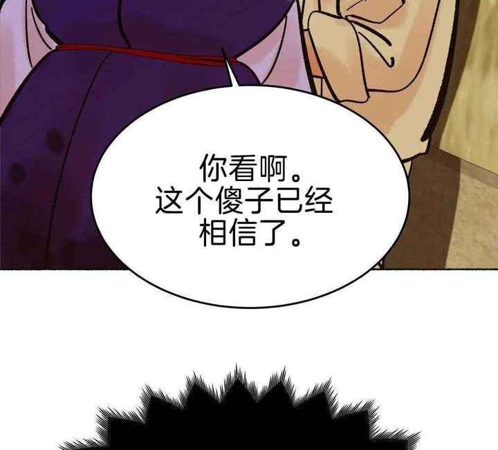 千年回响漫画,第20话3图