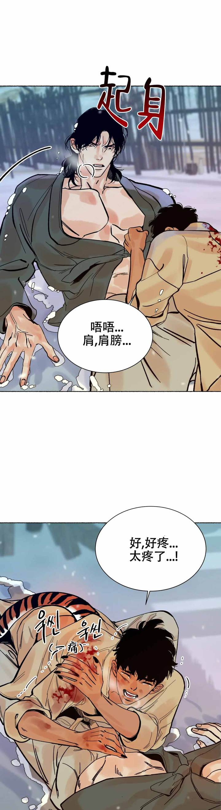 千年手游漫画,第6话1图