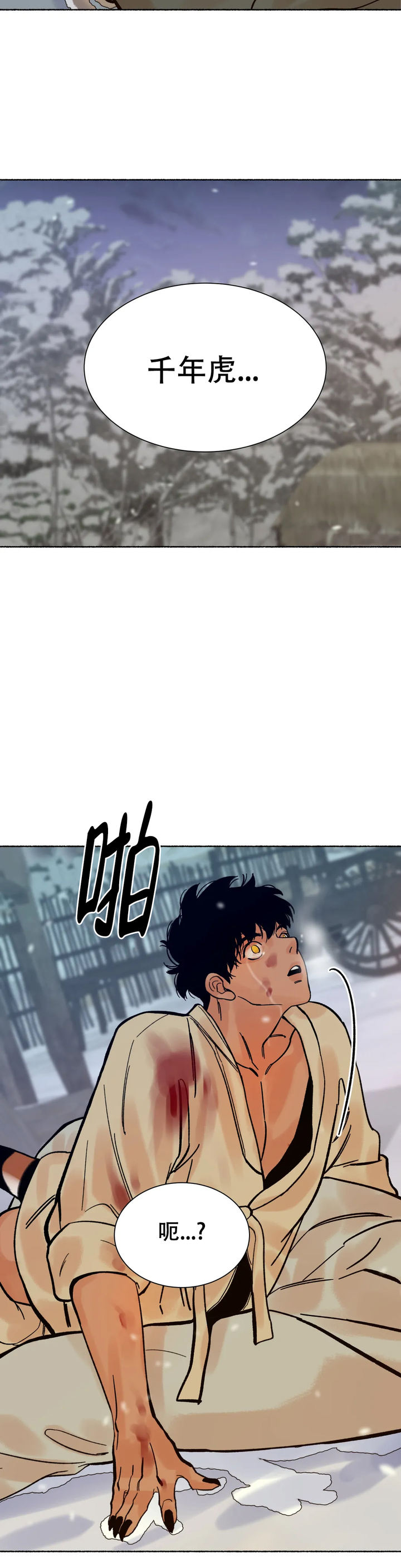 千年手游漫画,第6话2图