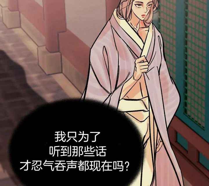 千年回响漫画,第23话4图