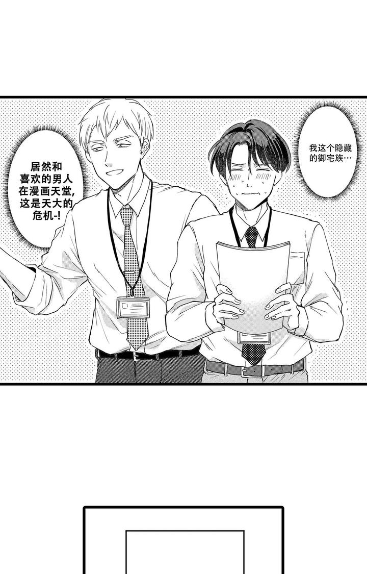 韩国未成年可以恋爱吗漫画,第10话3图