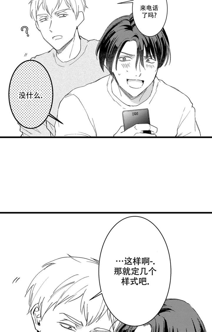 可以恋爱的修仙游戏漫画,第7话2图