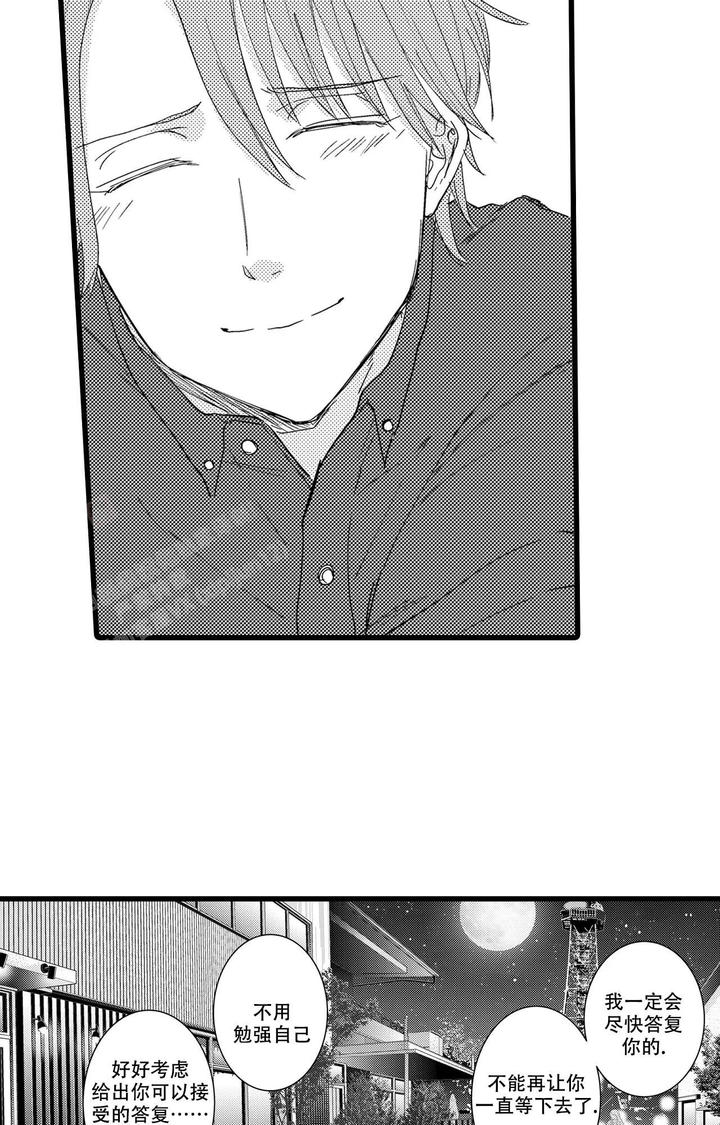 可以恋爱结婚生子的仙侠手游漫画,第20话3图
