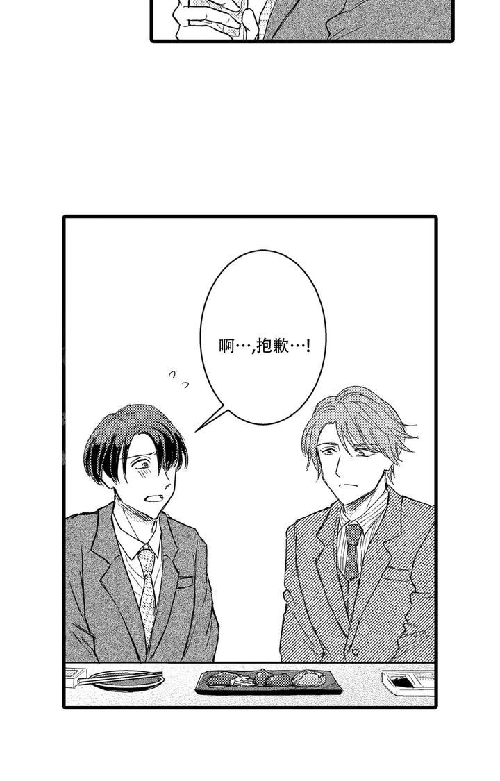 可以恋爱结婚生子的仙侠手游漫画,第13话5图