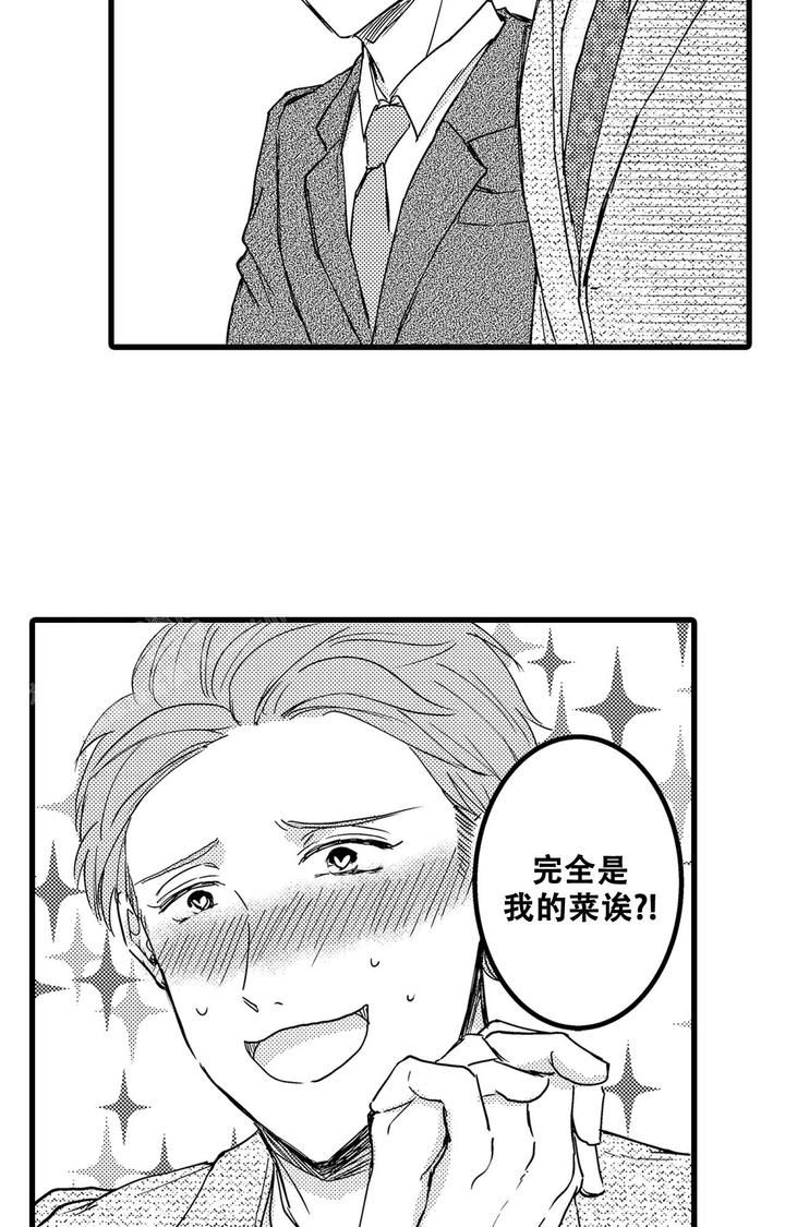 韩国未成年可以恋爱吗漫画,第11话2图