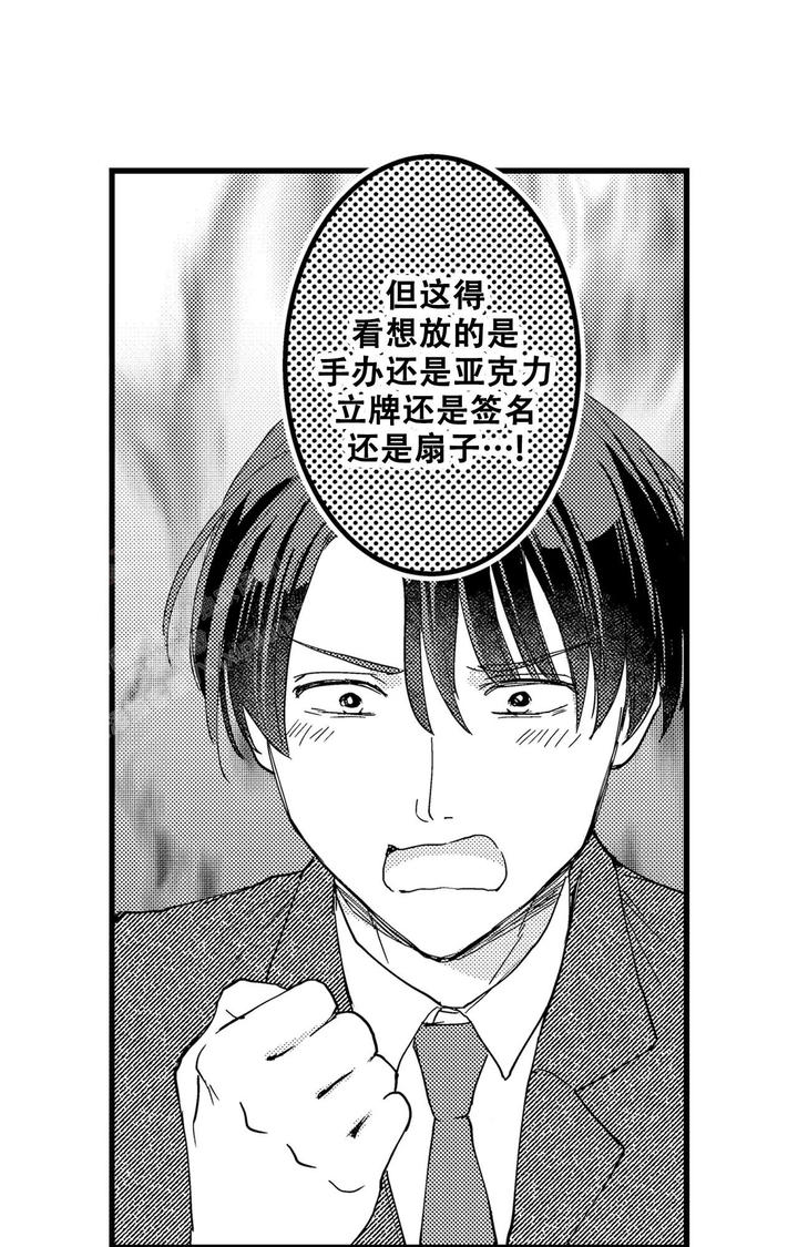 可以说漫画,第6话3图