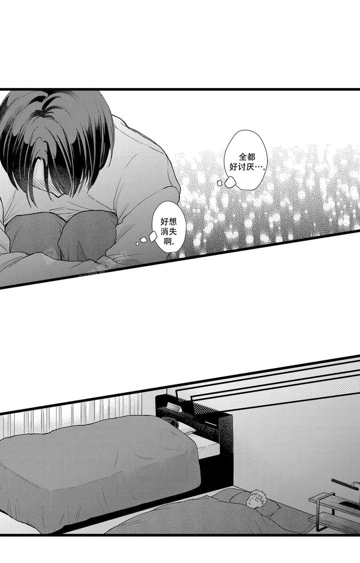 可以恋爱结婚生子的仙侠手游漫画,第8话1图