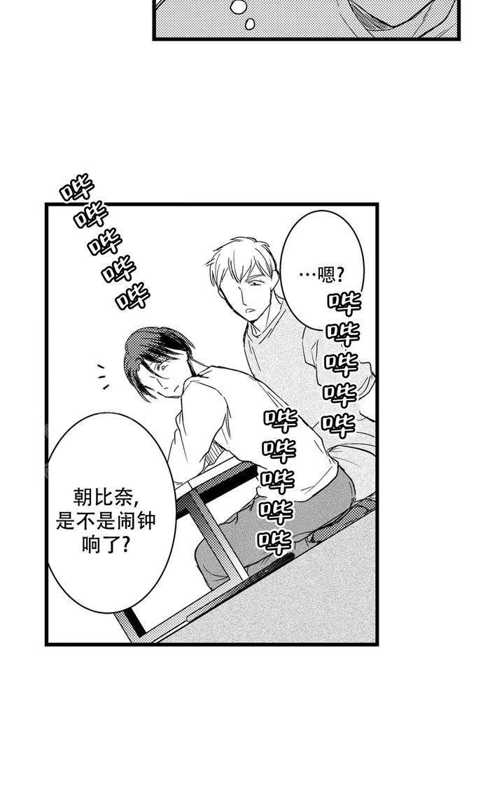 可以恋爱的修仙游戏漫画,第7话4图