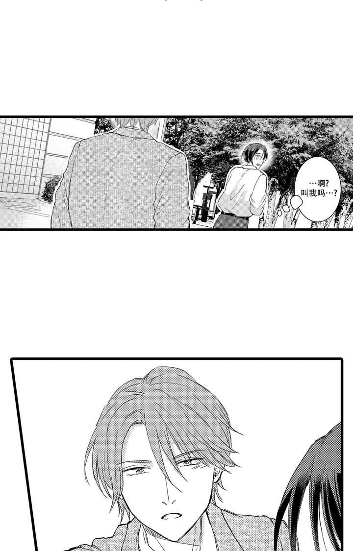 可以恋爱结婚生子的仙侠手游漫画,第3话1图