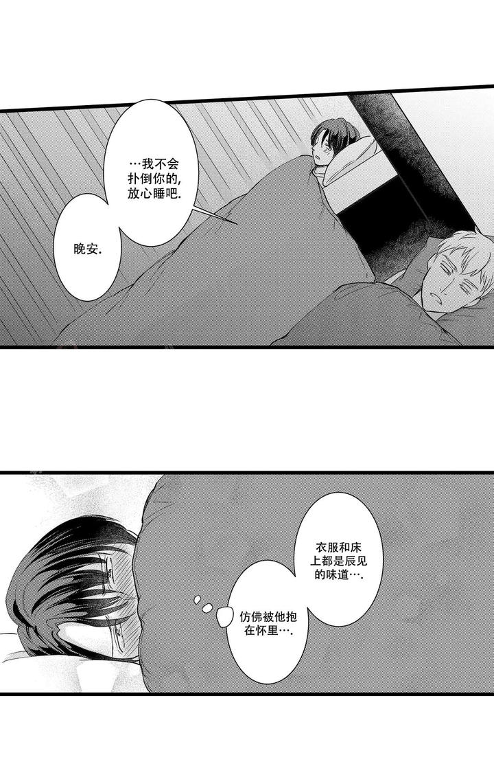 可以恋爱结婚生子的仙侠手游漫画,第8话4图