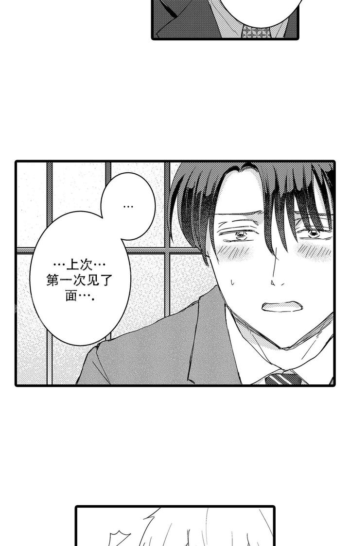 可以恋爱吗情侣网名漫画,第22话5图