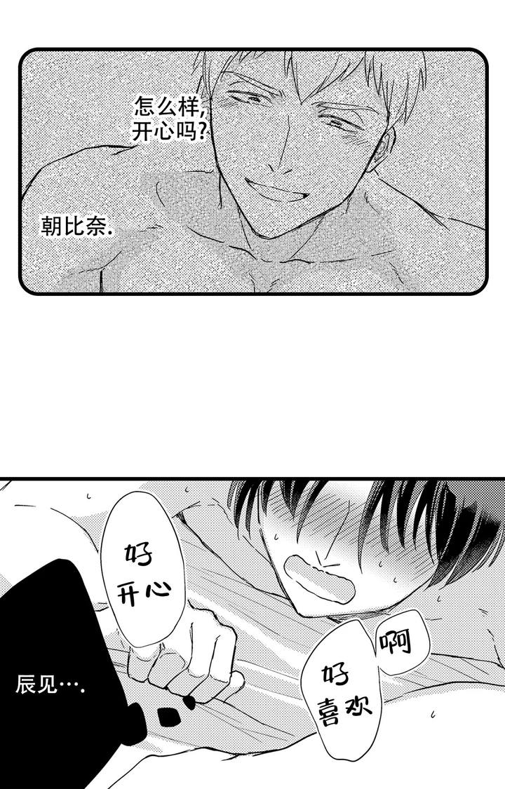 韩国未成年可以恋爱吗漫画,第1话3图