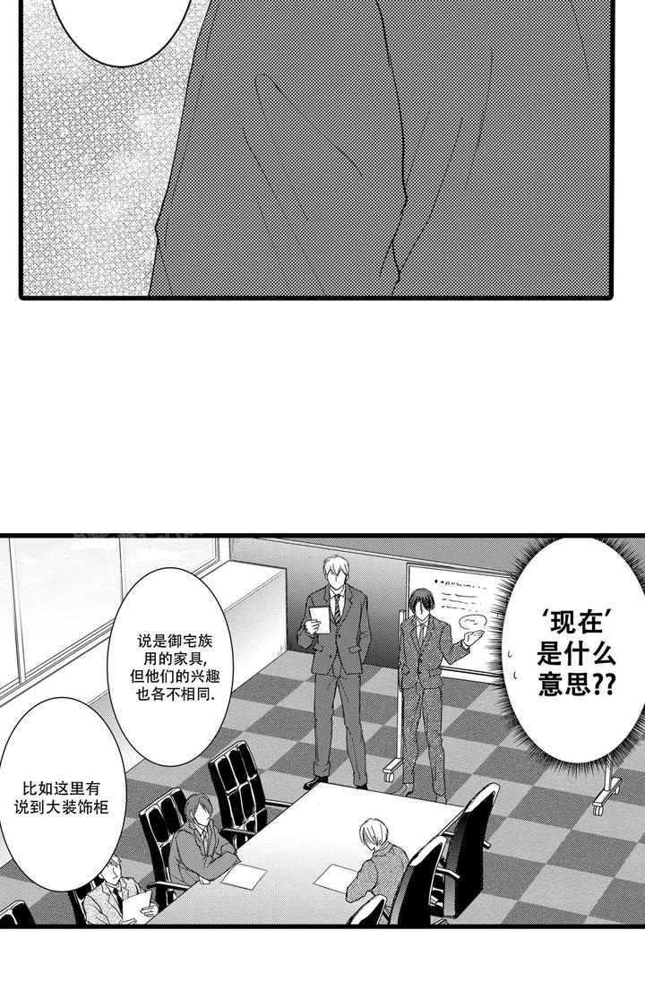 可以说漫画,第6话2图
