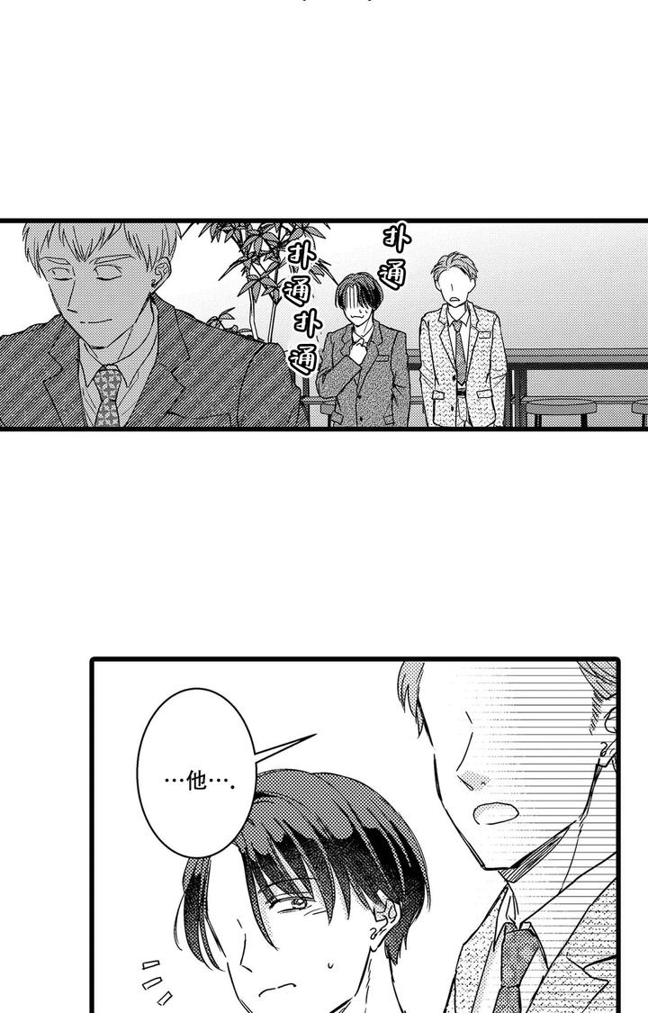 韩国未成年可以恋爱吗漫画,第11话1图