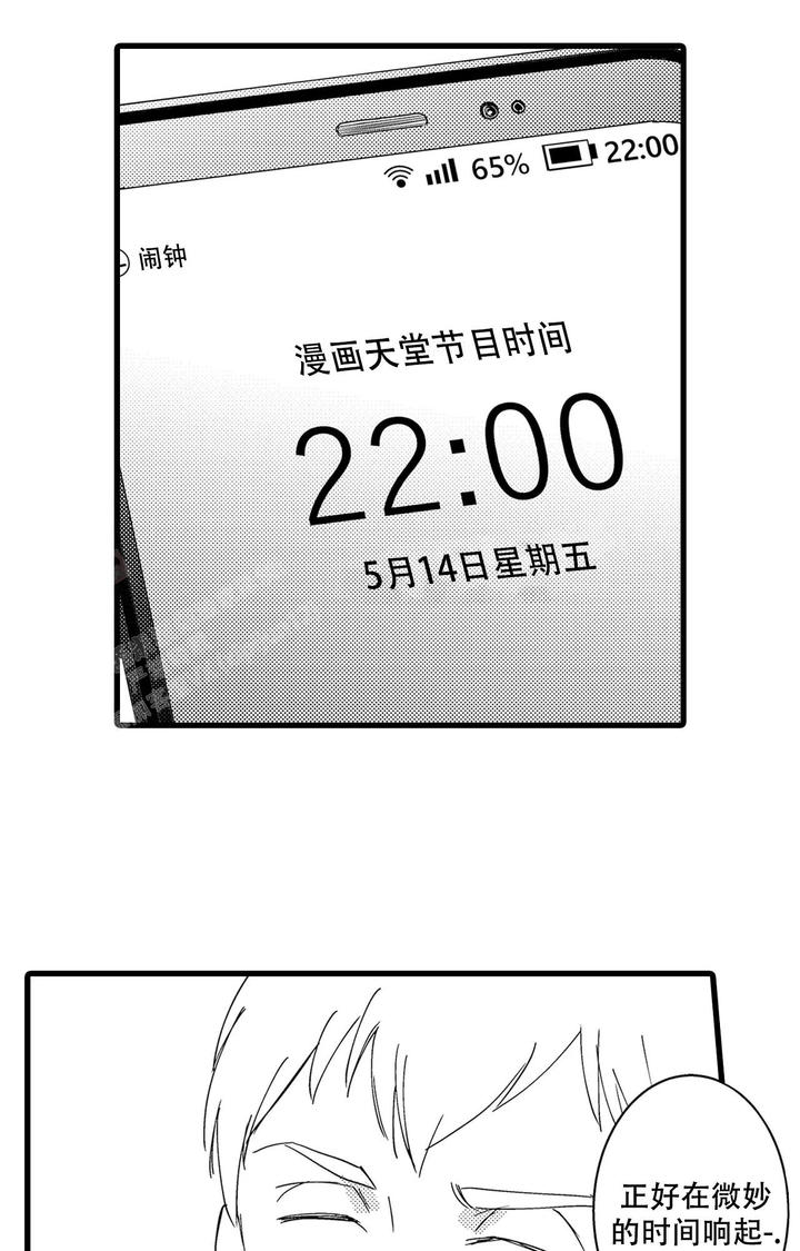 可以恋爱的修仙游戏漫画,第7话5图