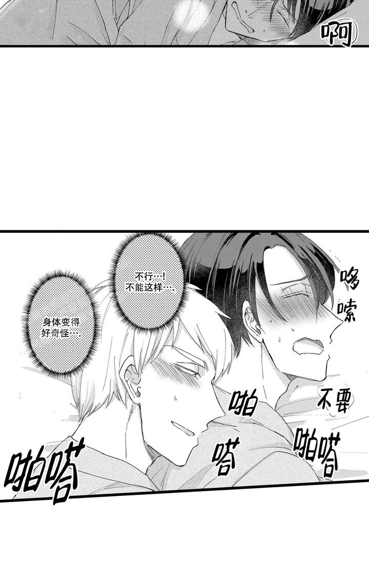 可以恋爱吗情侣网名漫画,第16话3图