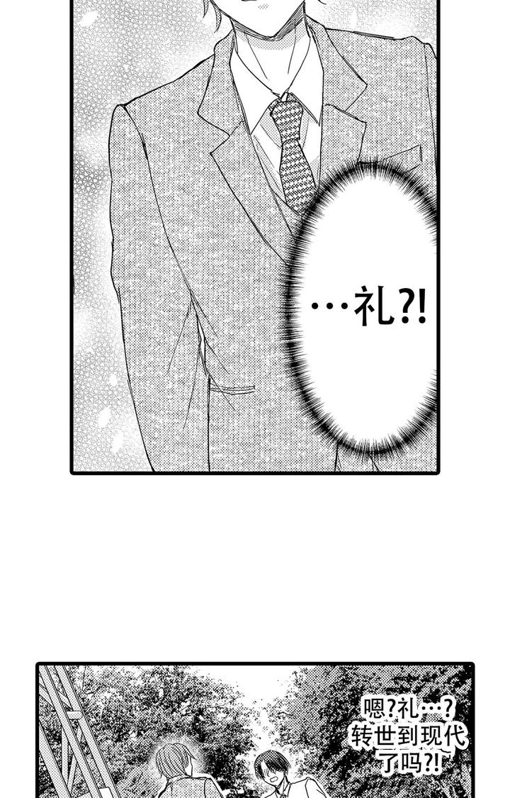 可以恋爱结婚生子的仙侠手游漫画,第3话5图
