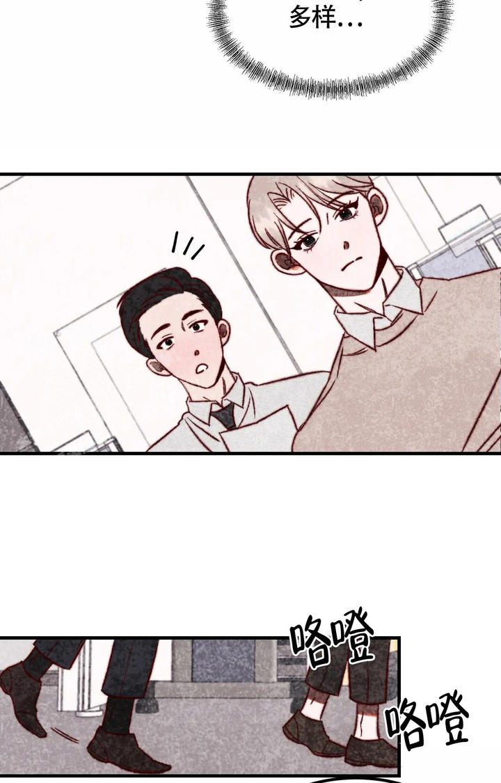 雪后的太阳图片漫画,第4话4图