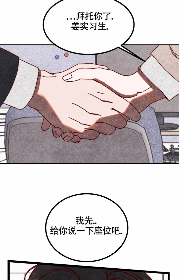 春天雪后的九寨沟漫画,第2话2图