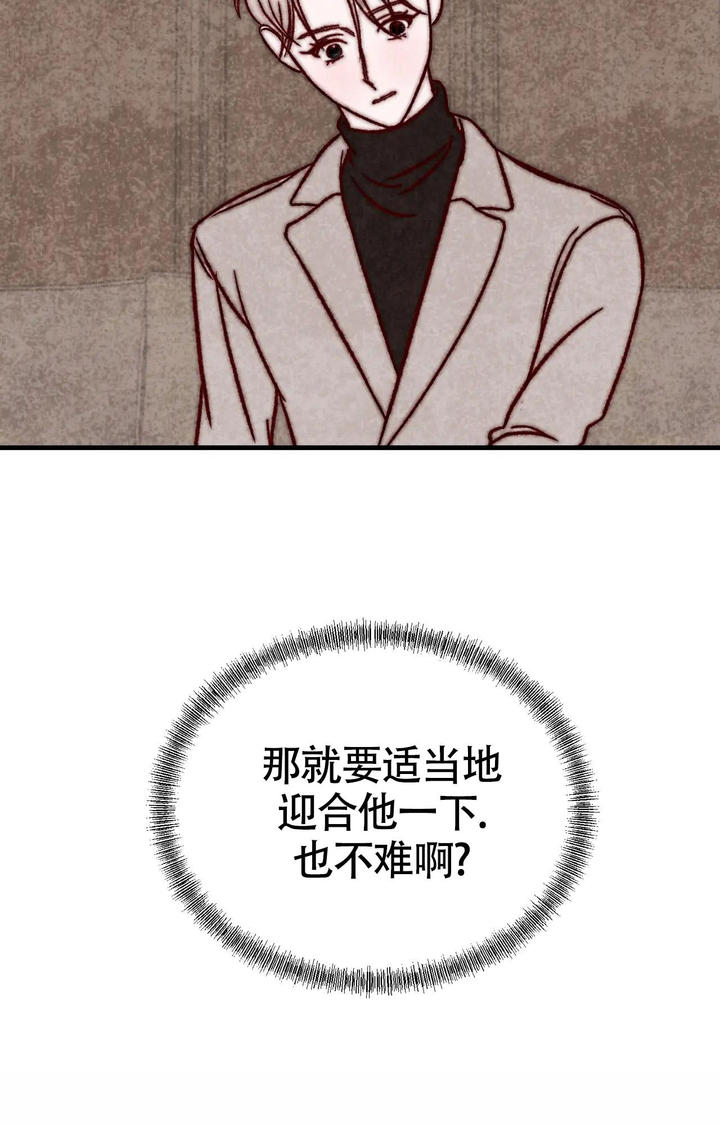 北京雪后的春天漫画,第6话4图
