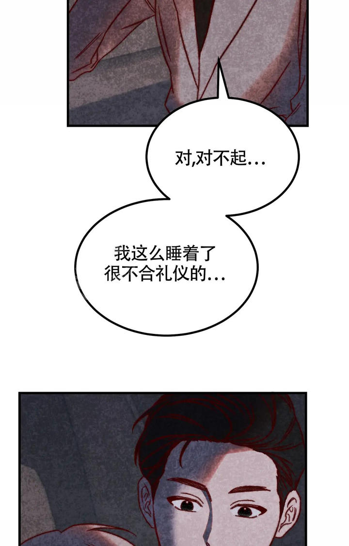 北京雪后的春天漫画,第8话5图