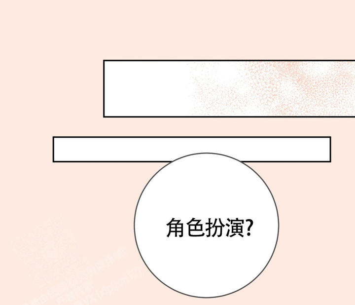 恋爱乙方漫画,第32话1图