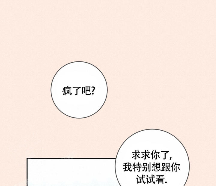 恋爱乙方漫画,第32话2图