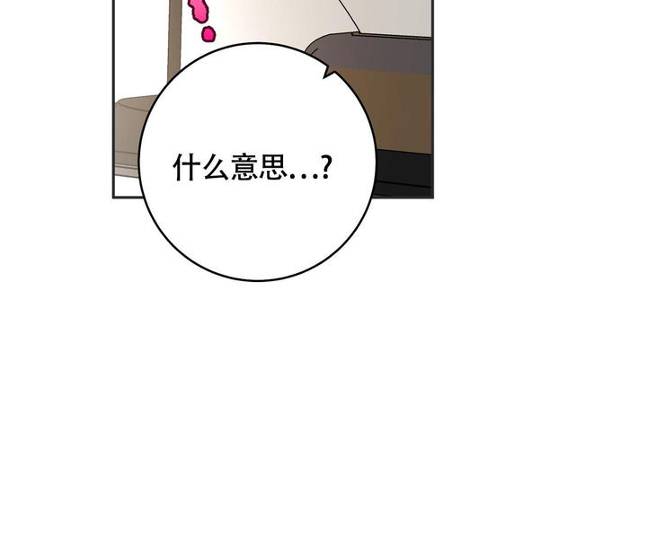 恋爱乙女游戏对路人很不友好漫画,第26话5图