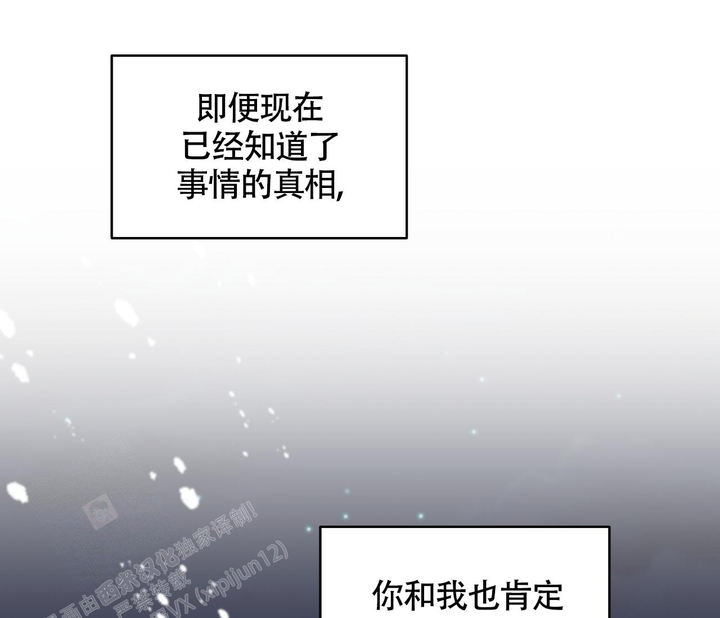 恋爱乙方漫画,第21话1图