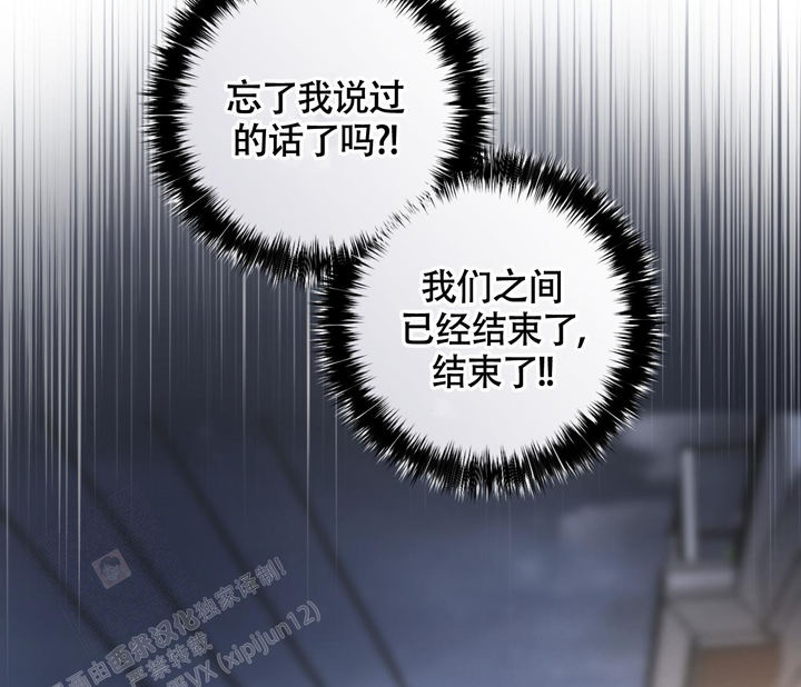 恋爱乙方漫画,第22话2图