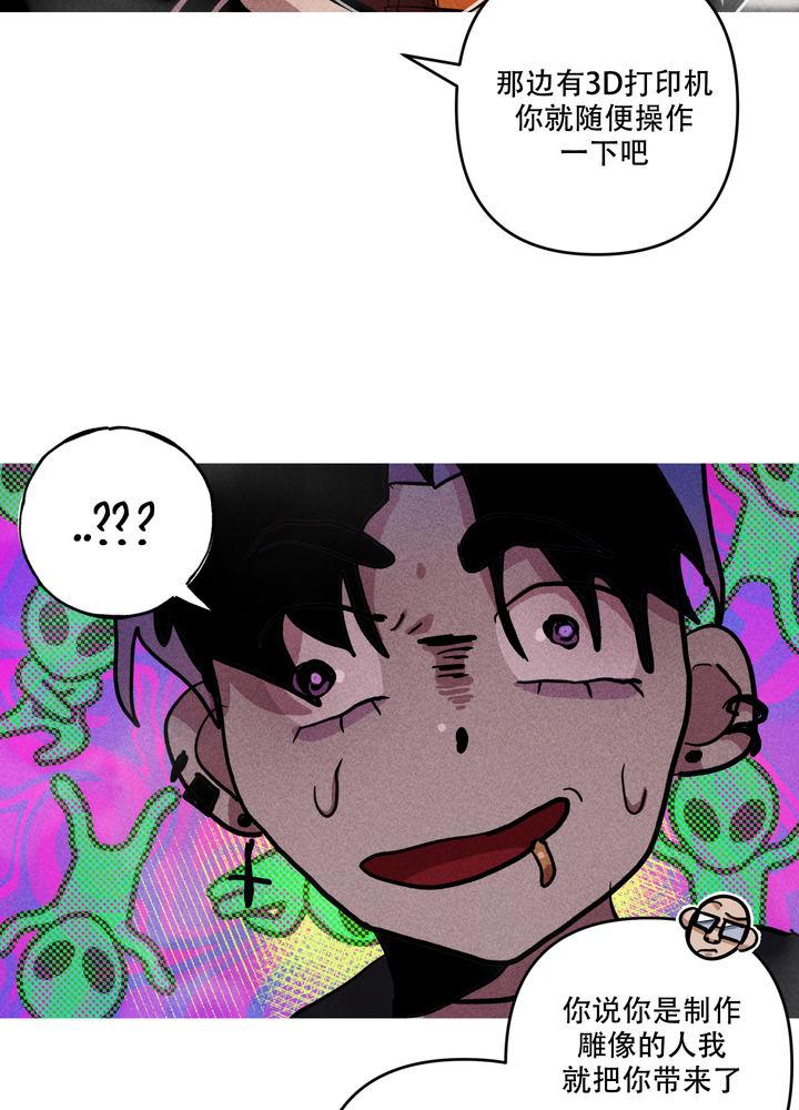 生死关系漫画,第1话1图