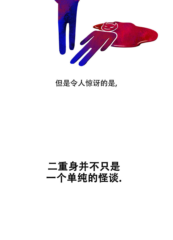 生死关系漫画,第1话3图