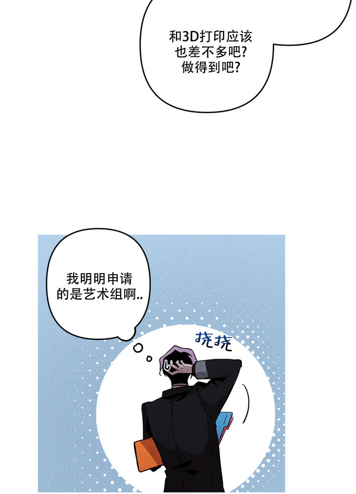 生死关系漫画,第1话2图