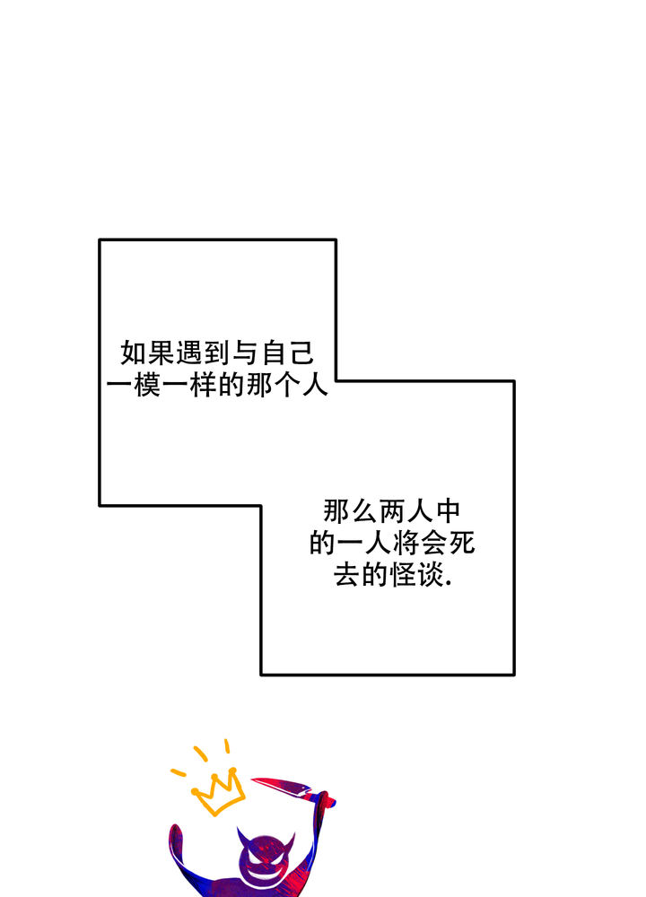 生死关系漫画,第1话2图