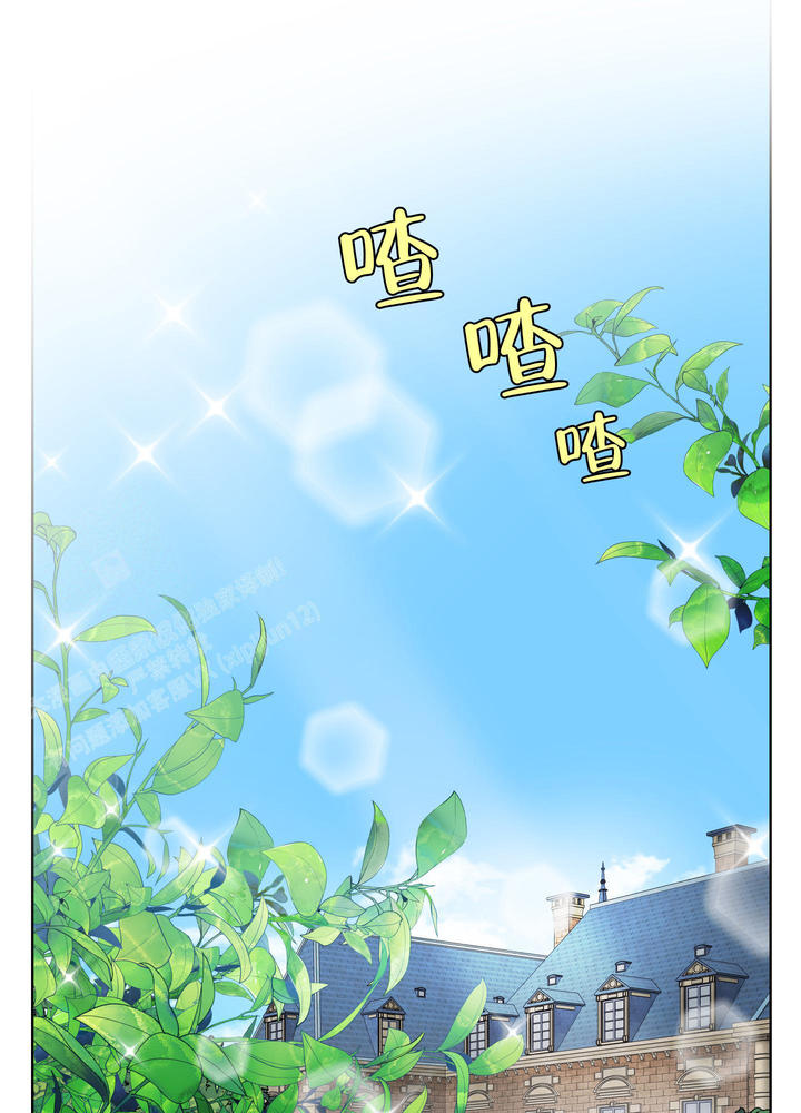 地下城热恋漫画,第5话2图