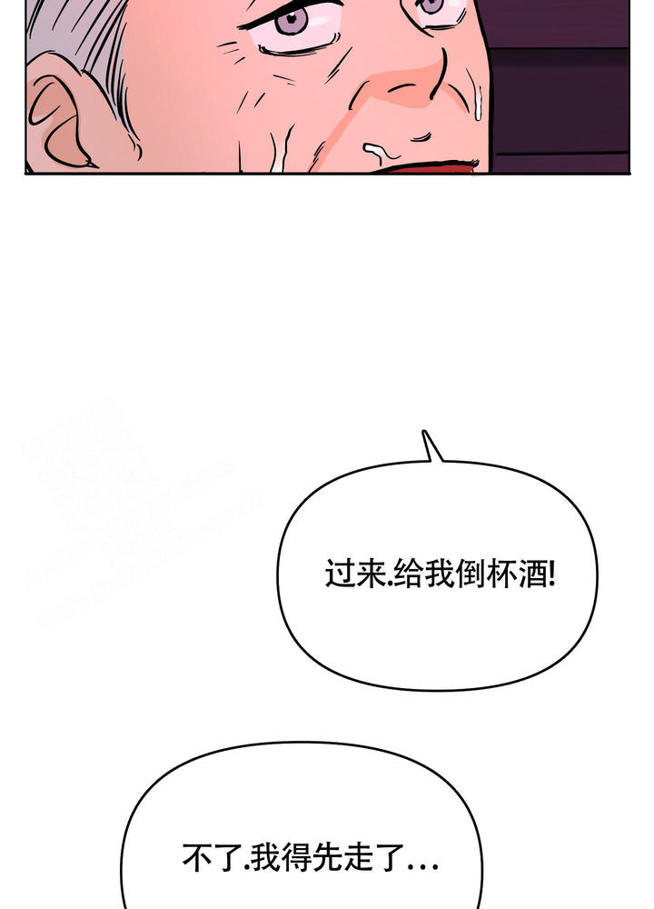 地下城热恋漫画,第13话2图