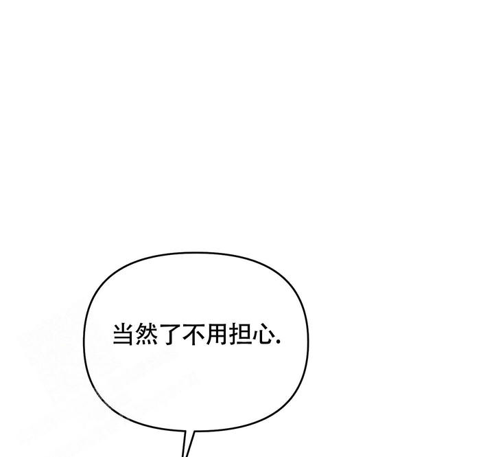 地下城热恋漫画,第20话3图