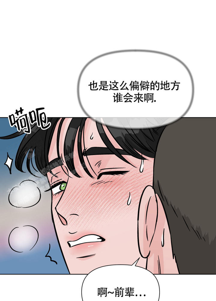 地下城热恋漫画,第20话4图