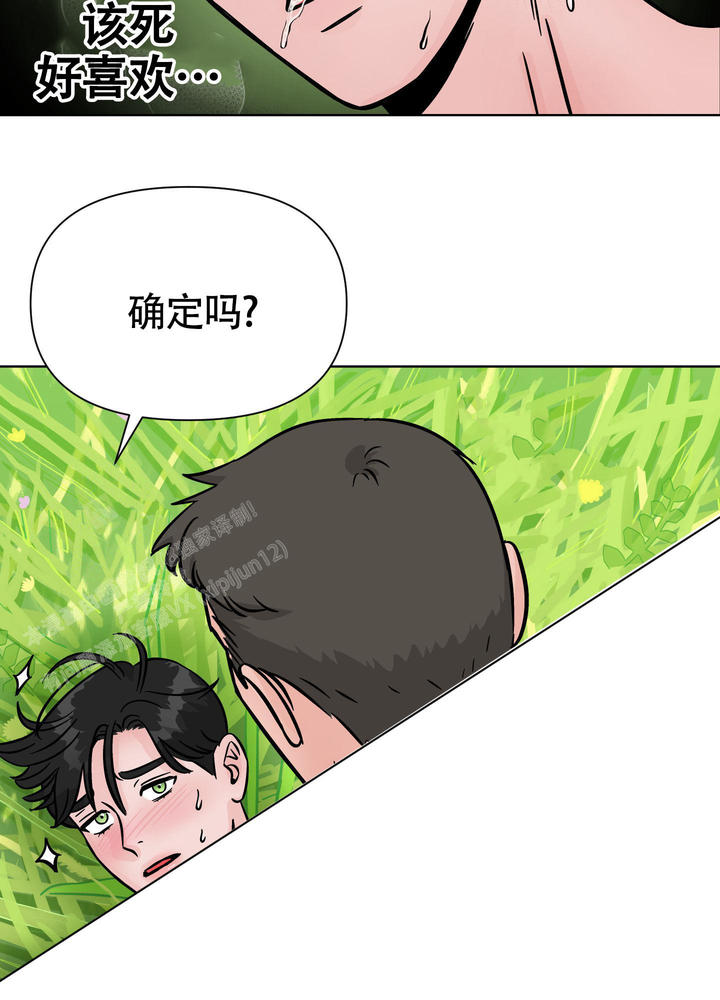 地下城热恋漫画,第20话2图