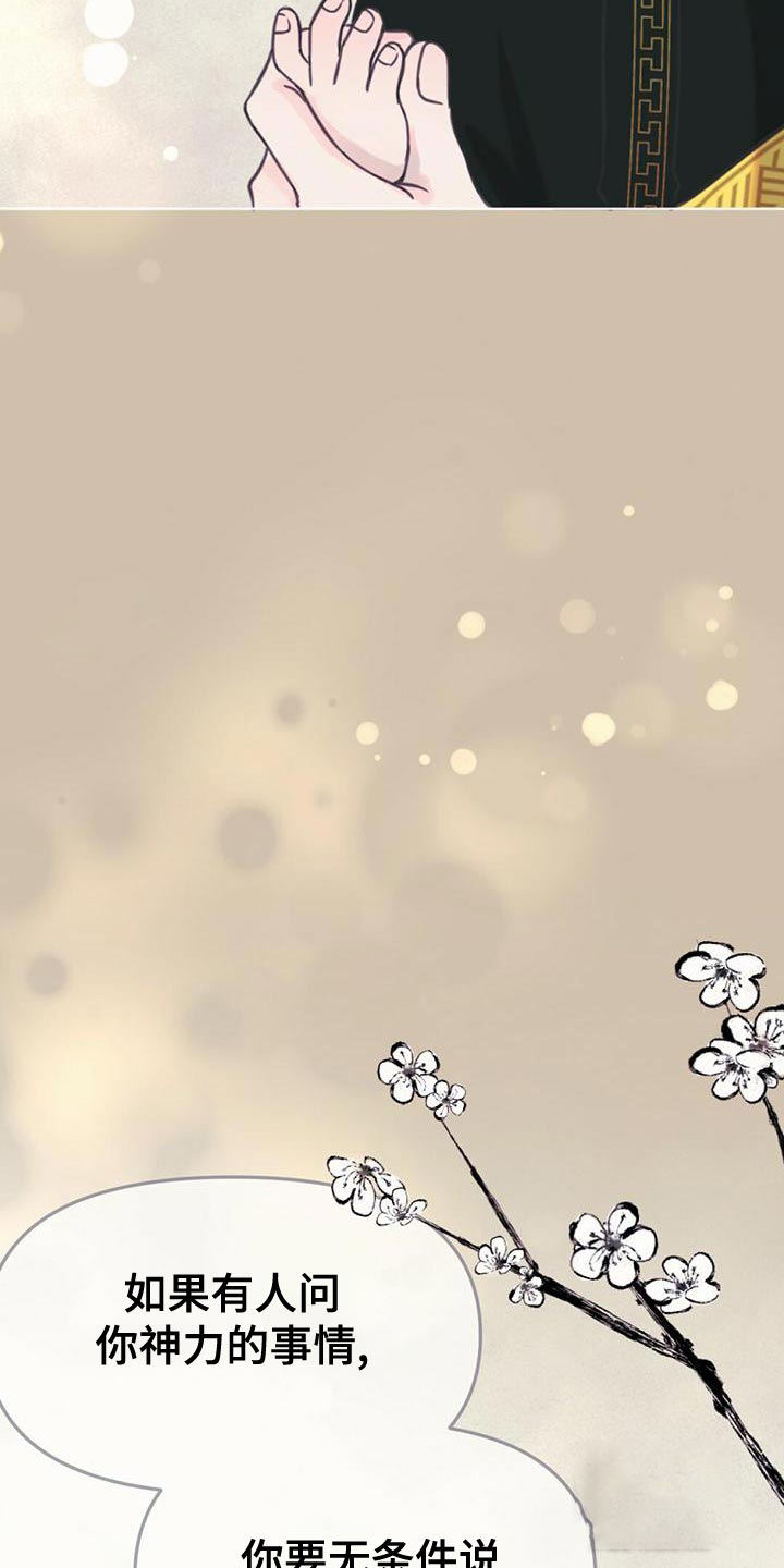 兔兔的日记漫画,第34话3图