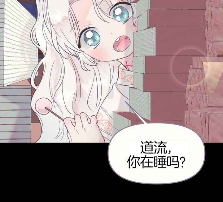 兔兔的小龙宝漫画下拉式漫画,第31话2图