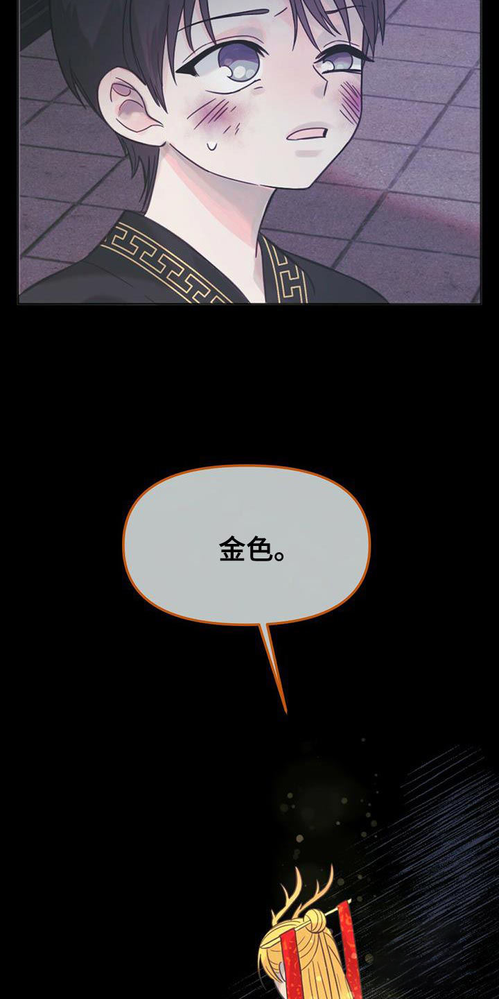 兔宝宝和小龙宝漫画,第35话2图